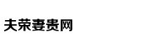 刘邦成就大事业的终极手段